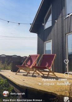 Besqaynar House | Дом в горах Уютный дом с потрясающим видом и огромной террасой