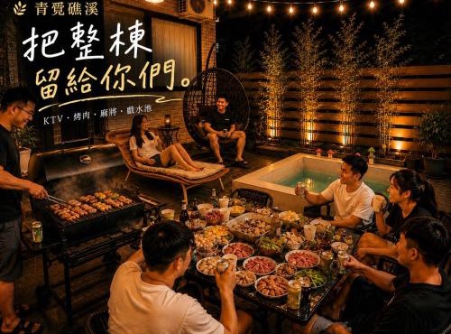 青覓礁溪包棟電梯民宿